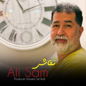 دانلود آهنگ علی سام نقاشی