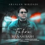 دانلود آهنگ ارسلان میردادی فکر منم باش