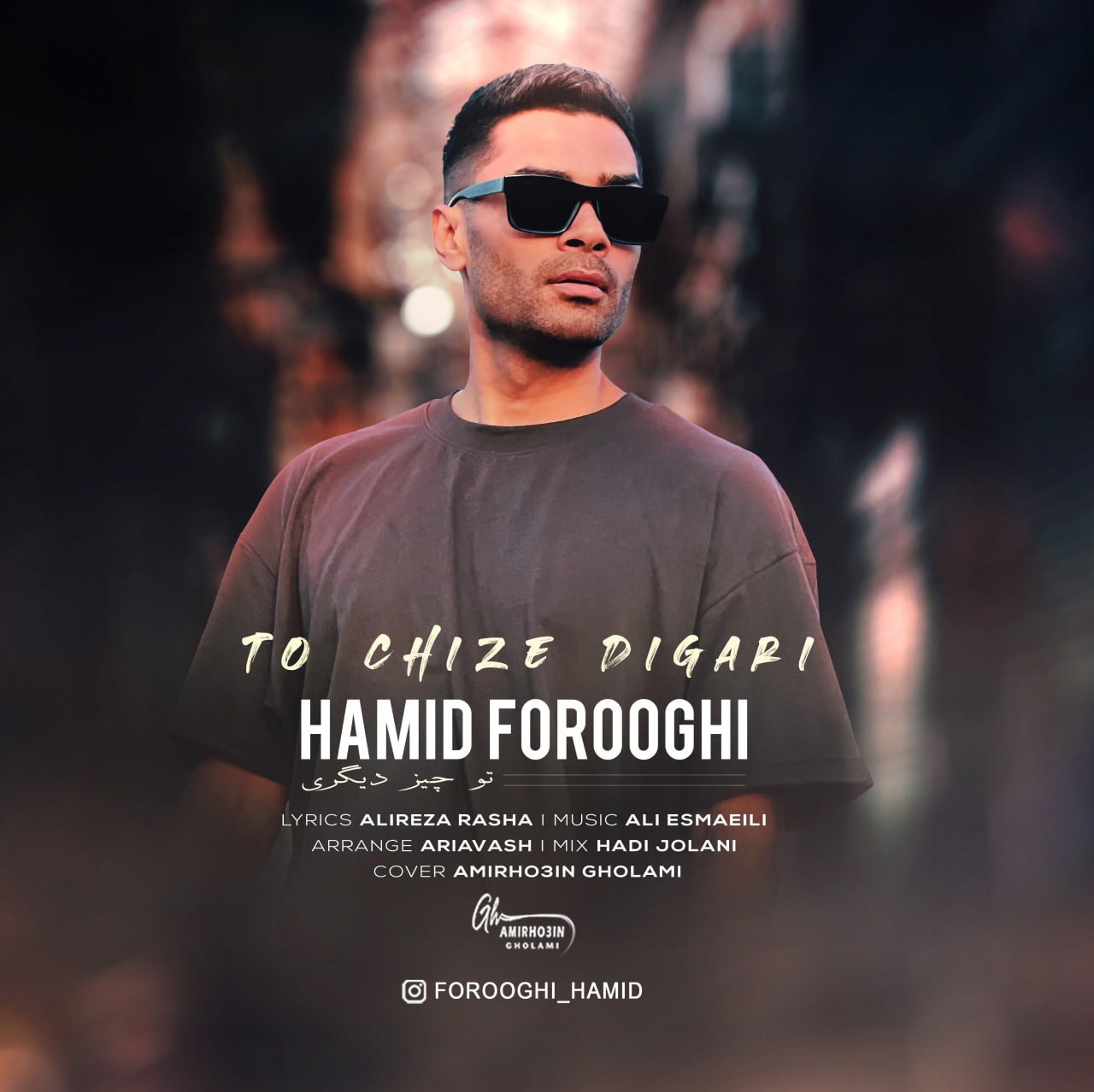 دانلود آهنگ حمید فروغی تو چیز دیگری
