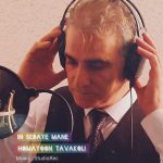 دانلود آهنگ همایون توکلی این صدای منه