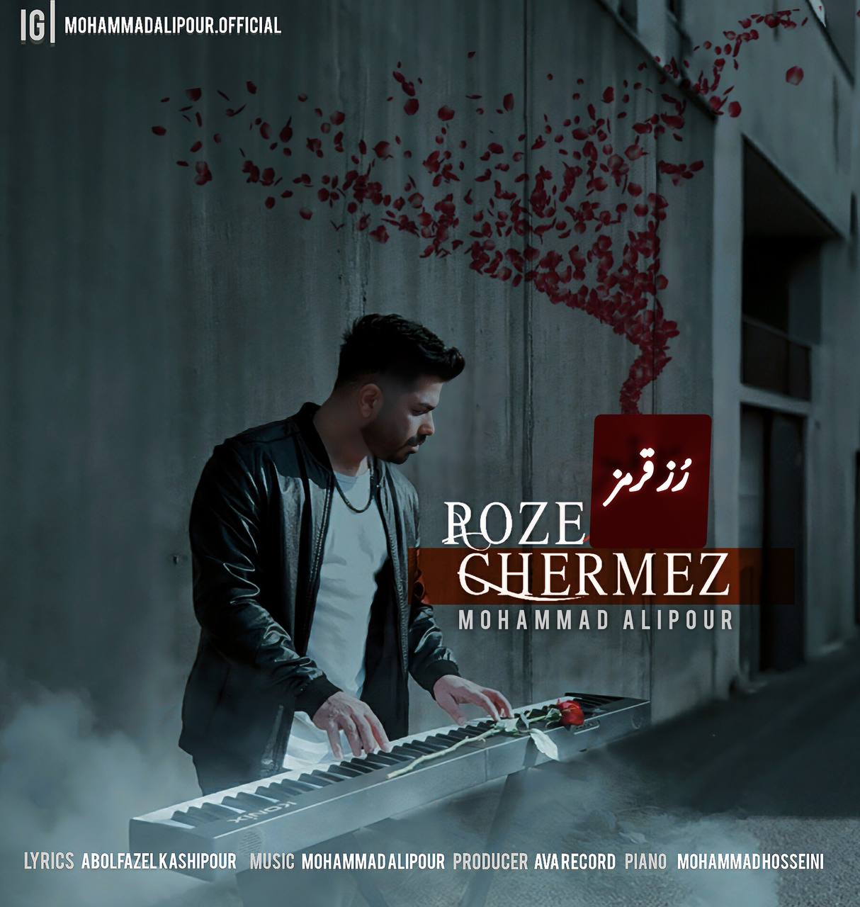 دانلود آهنگ محمد علیپور رز قرمز