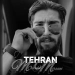 دانلود آهنگ مصطفی میرزایی تهران