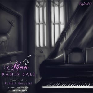 دانلود آهنگ ر سالی آهو