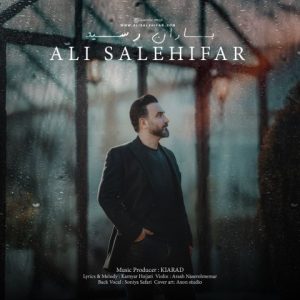 دانلود آهنگ علی صالحی فر باران رسید
