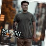 دانلود آهنگ امیر آریا بارون