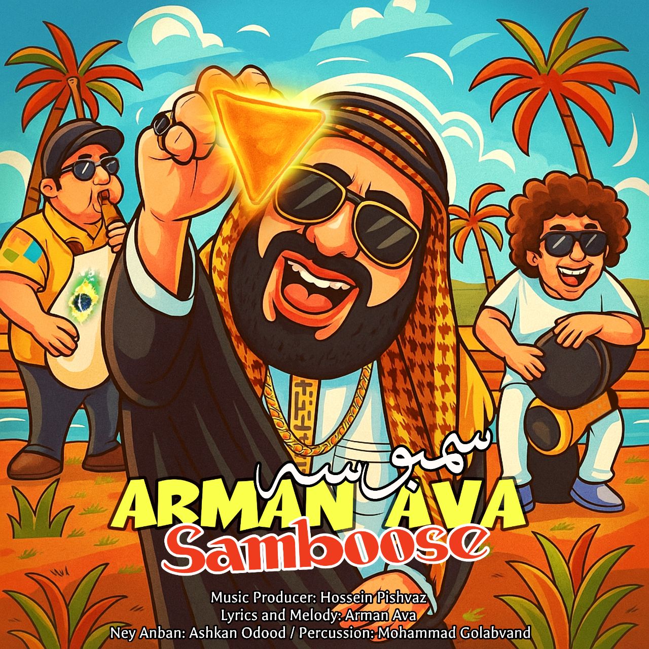 دانلود آهنگ آرمان آوا سمبوسه