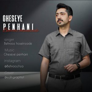 دانلود آهنگ بهروز حسین زاده قصه پنهانی