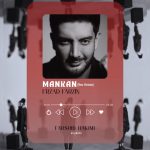 دانلود آهنگ فرشید حکیمی مانکن ریمیکس (فرزاد فرزین)