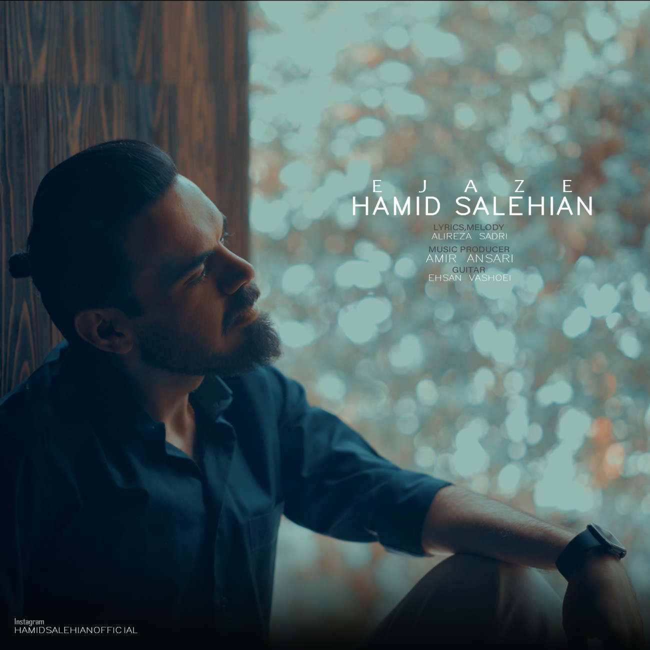 دانلود آهنگ حمید صالحیان اجازه