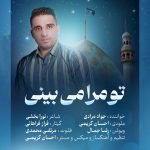 دانلود آهنگ جواد مرادی تو مرا می بینی