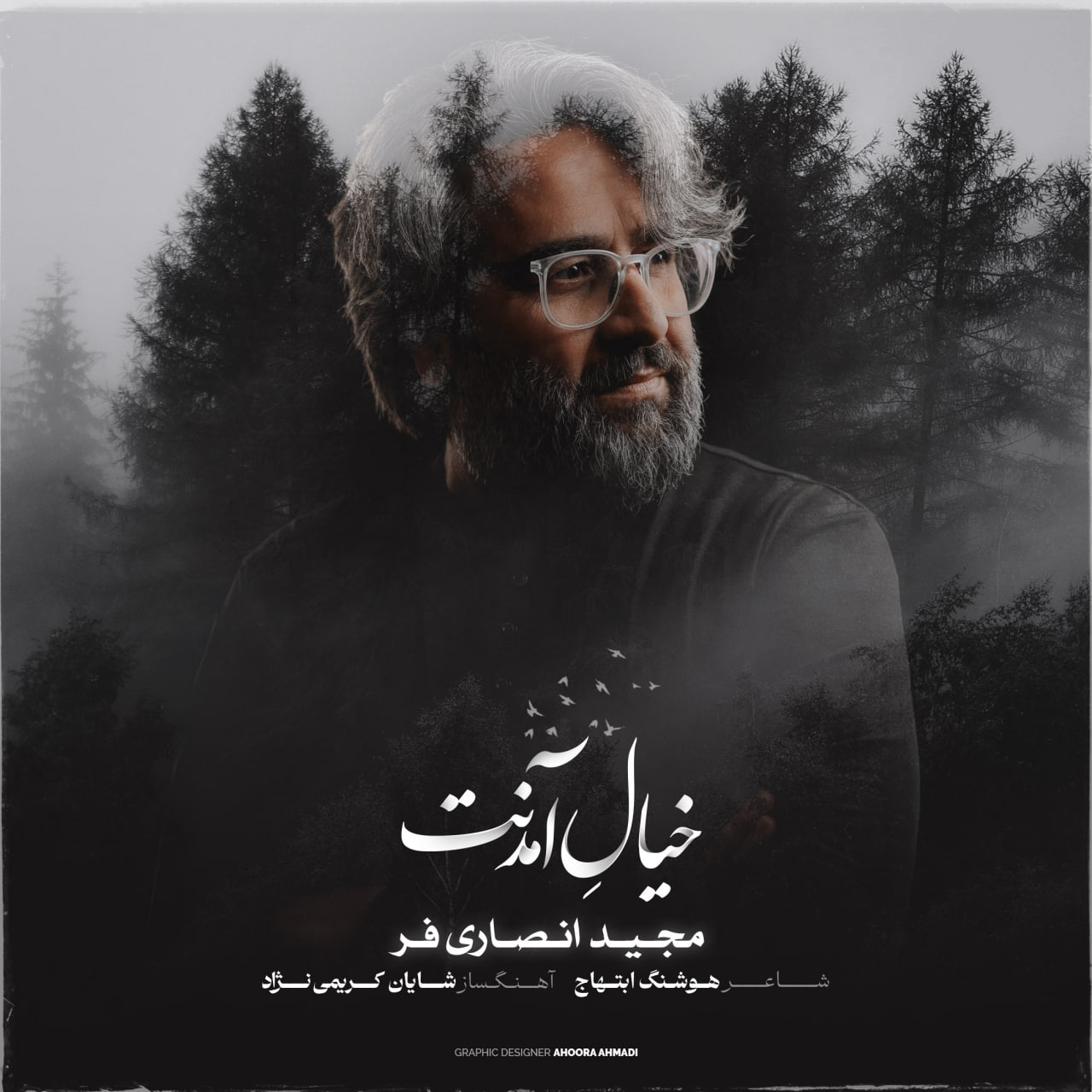 دانلود آهنگ مجید انصاری فر خیال آمدنت