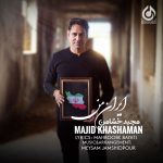 دانلود آهنگ مجید خشامن ایران من