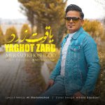 دانلود آهنگ مرصادخوشگو یاقوت زرد