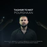 دانلود آهنگ پارسا پورشان تقصیر تو نیست