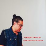 دانلود آهنگ فرشاد دیلمی چه احساسی از این بهتر