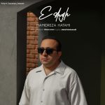 دانلود آهنگ حمیدرضا حاتمی عشق