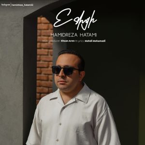 دانلود آهنگ حمیدرضا حاتمی عشق