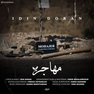 دانلود آهنگ آیدین دوران مهاجر