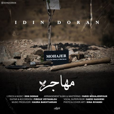 دانلود آهنگ آیدین دوران مهاجر