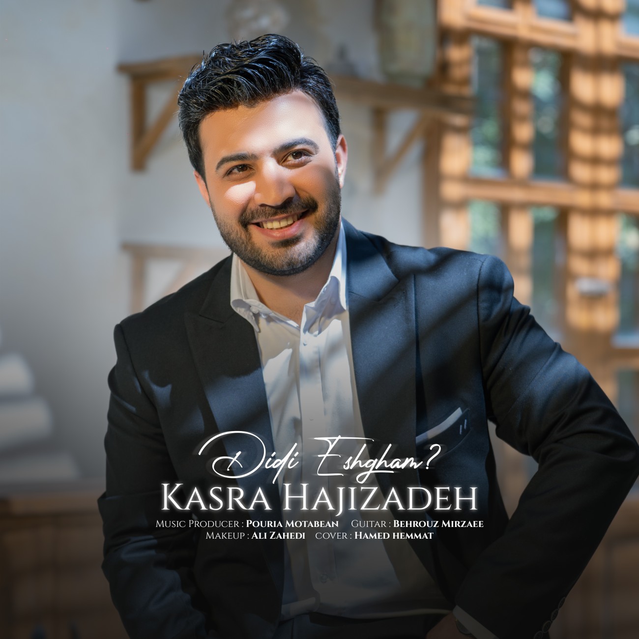 دانلود آهنگ کسری حاجی زاده دیدی عشقم
