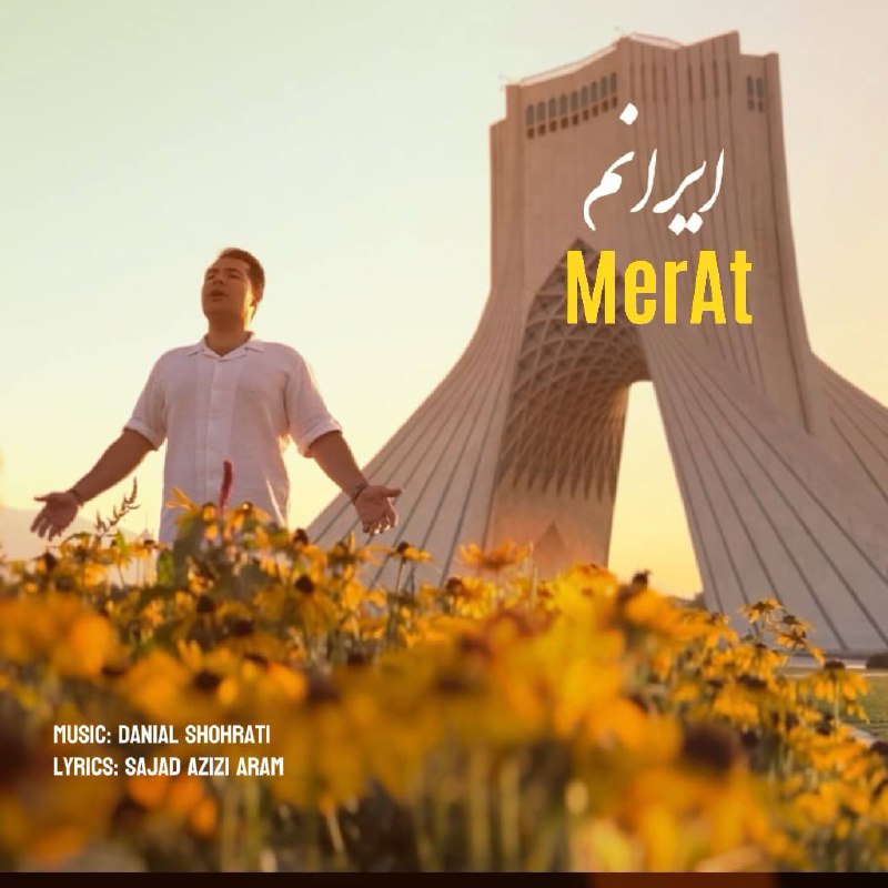دانلود آهنگ مرآت ایرانم