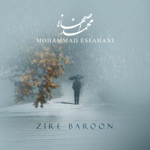 دانلود آهنگ محمد اصفهانی زیر بارون