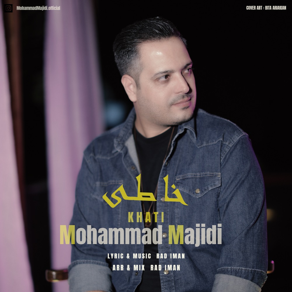 دانلود آهنگ محمد مجیدی خاطی