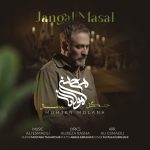 دانلود آهنگ محسن مولانا جنگل ماسال