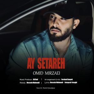دانلود آهنگ امید میرزایی آی ستاره