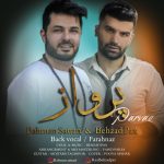 دانلود آهنگ بهمن ستاری و بهزاد پکس پرواز