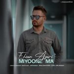 دانلود آهنگ احسان آذری میون ما