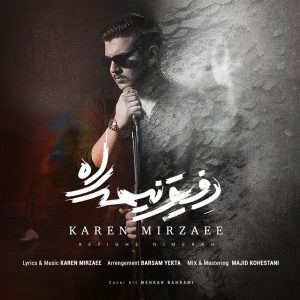 دانلود آهنگ کارن میرزایی رفیق نیمه راه