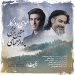 دانلود آهنگ متین مرعشی و پرواز همای هوای روزگار