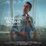 دانلود آهنگ پژمان یزدانی لنگر