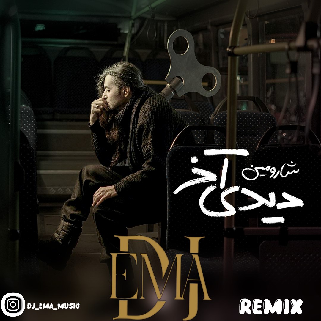 دانلود آهنگ شارومین دیدی آخر (دی جی عما ریمیکس)