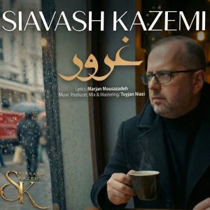 دانلود آهنگ سیاوش کاظمی غرور