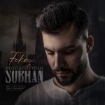 دانلود آهنگ سبحان منصوری نیا فکر تو