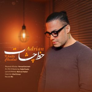 دانلود آهنگ آدریان خط چشات