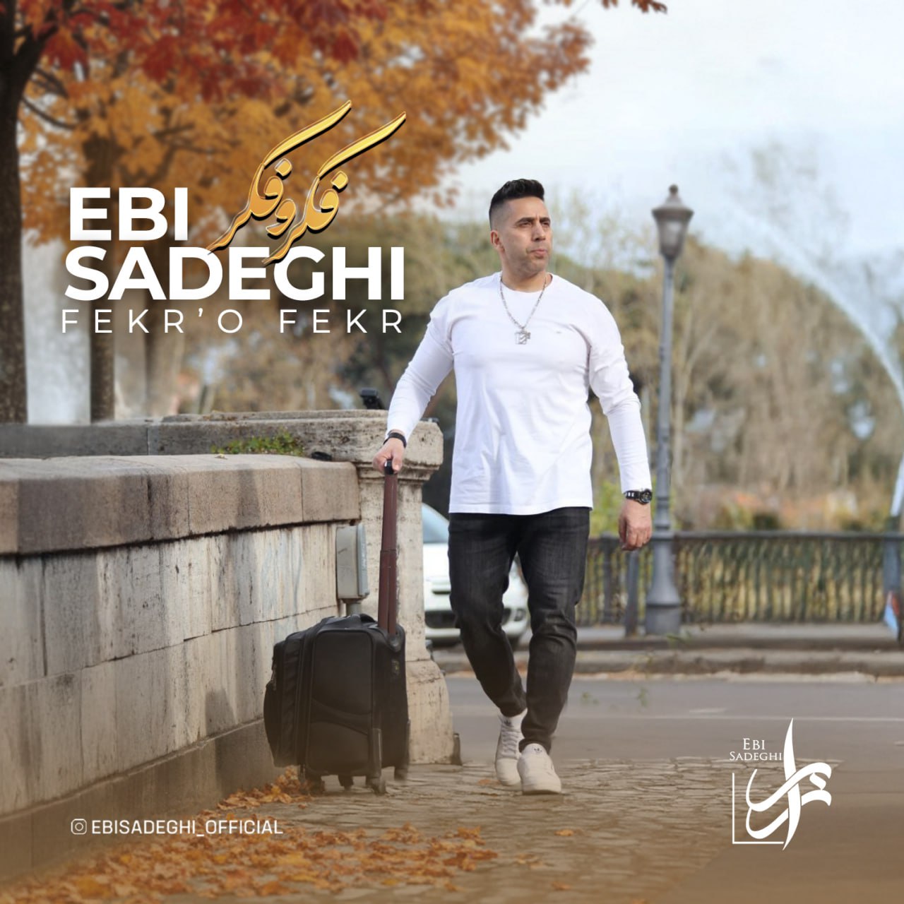 دانلود آهنگ ابی صادقی فکر و فکر