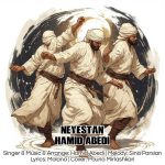 دانلود آهنگ حمید عابدی نیستان