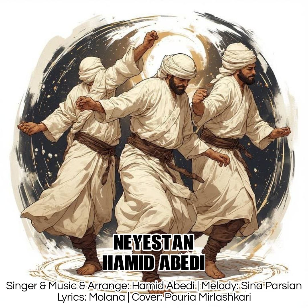 دانلود آهنگ حمید عابدی نیستان