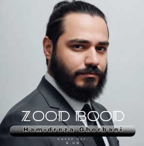 دانلود آهنگ حمیدرضا قربانی زود بود