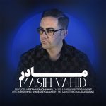 دانلود آهنگ مسیح وحیدی مادر