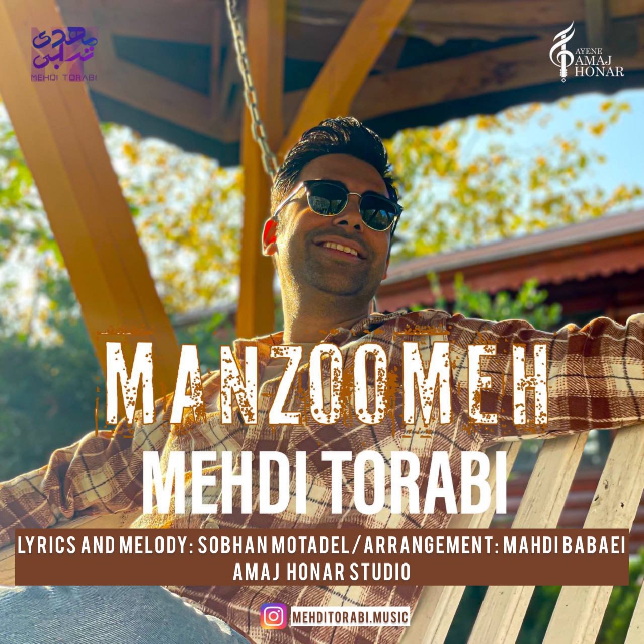 دانلود آهنگ مهدی ترابی منظومه