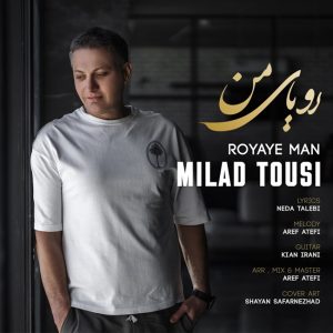 دانلود آهنگ میلاد طوسی رویای من