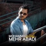 دانلود آهنگ محمد مهرآبادی یکی دو تا نیست
