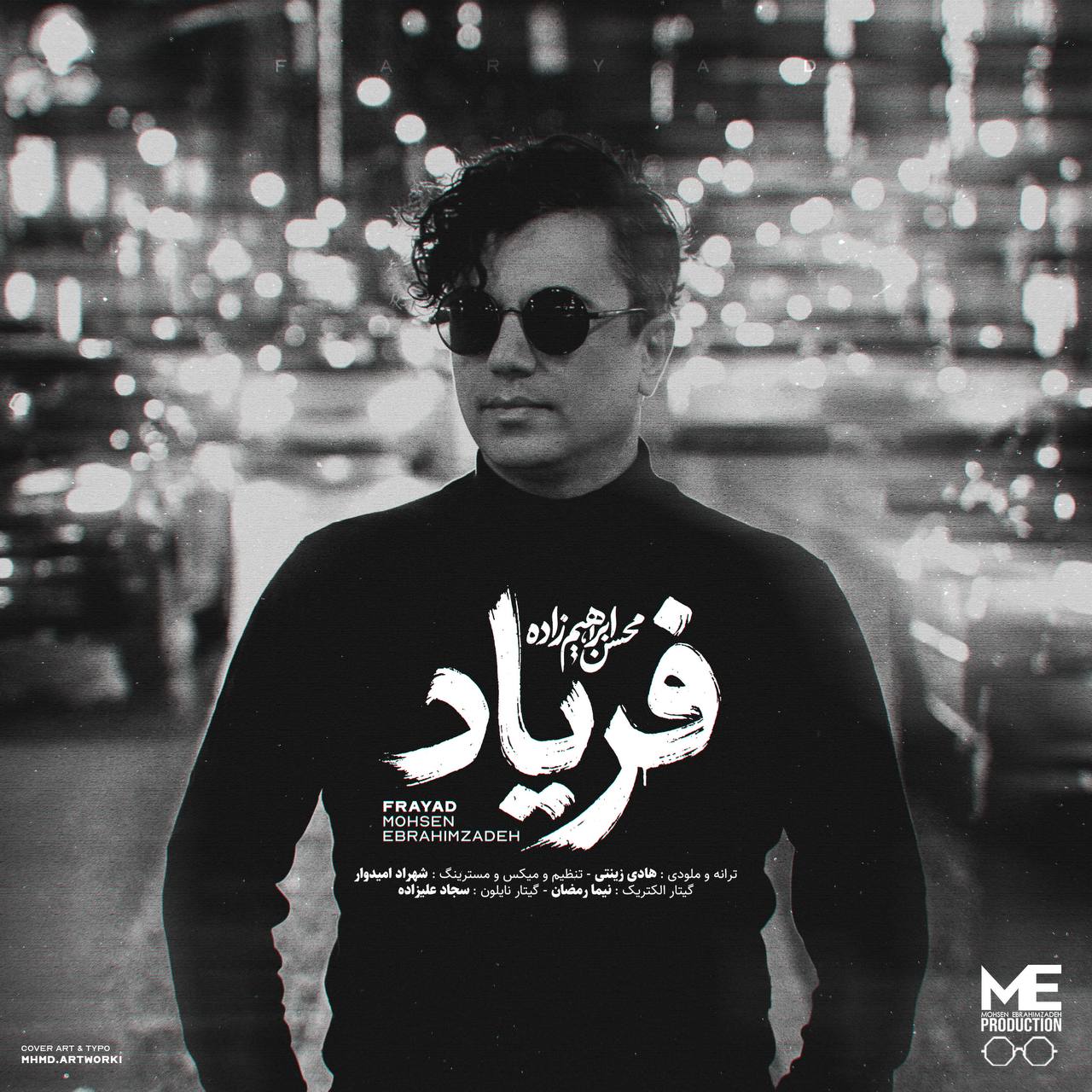 دانلود آهنگ محسن ابراهیم زاده فریاد