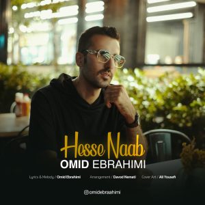 دانلود آهنگ امید ابراهیمی حس ناب