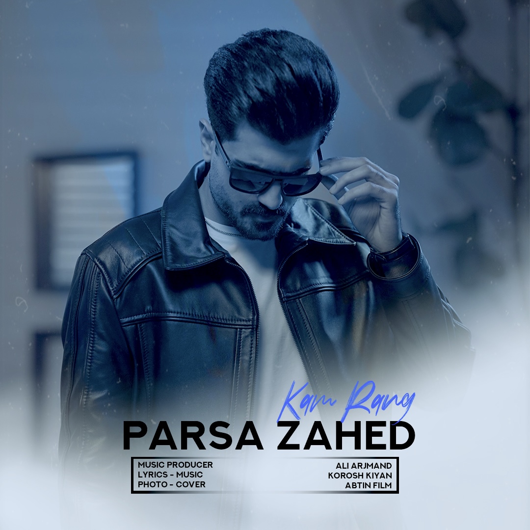 دانلود آهنگ پارسا زاهد کم رنگ